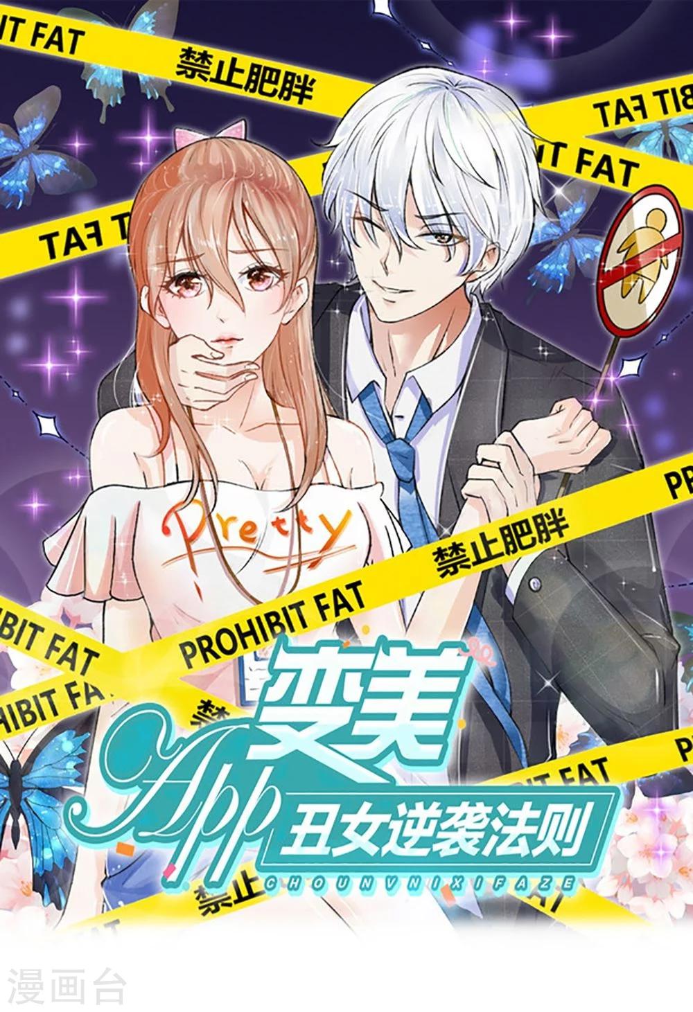 第46话 人不是我杀的！-第29话