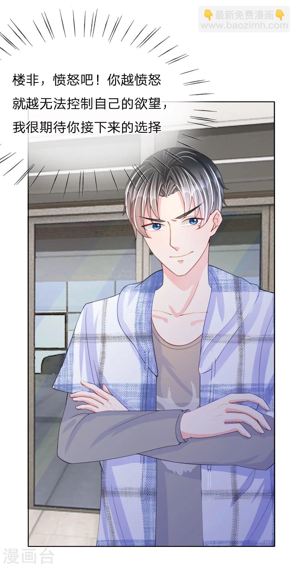 第46话 人不是我杀的！-第29话