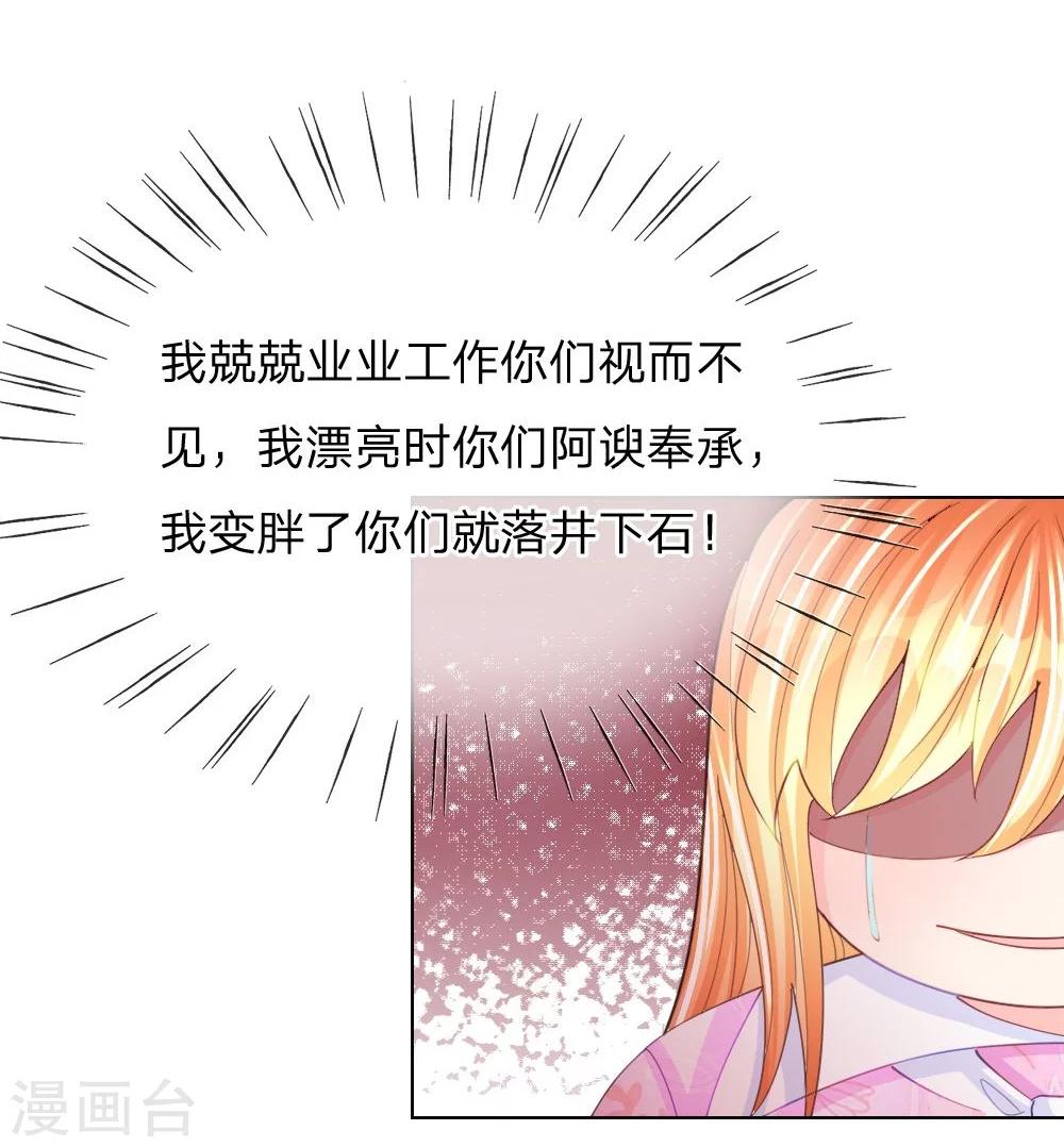 第46话 人不是我杀的！-第29话