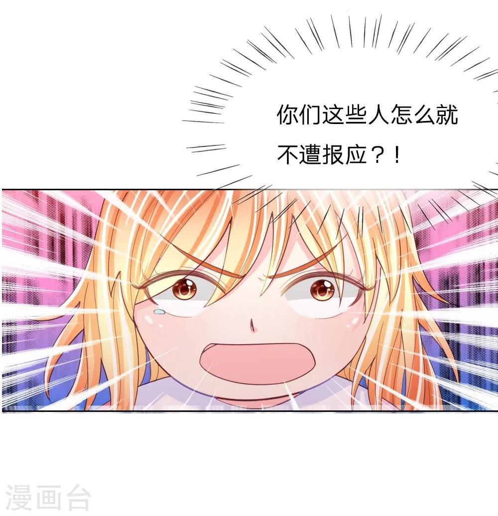 變美APP:醜女逆襲法則 - 第46話 人不是我殺的！ - 1