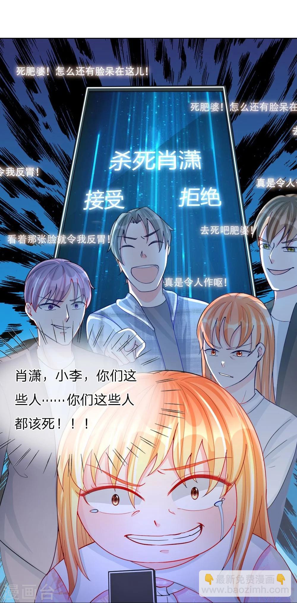 第46话 人不是我杀的！-第29话