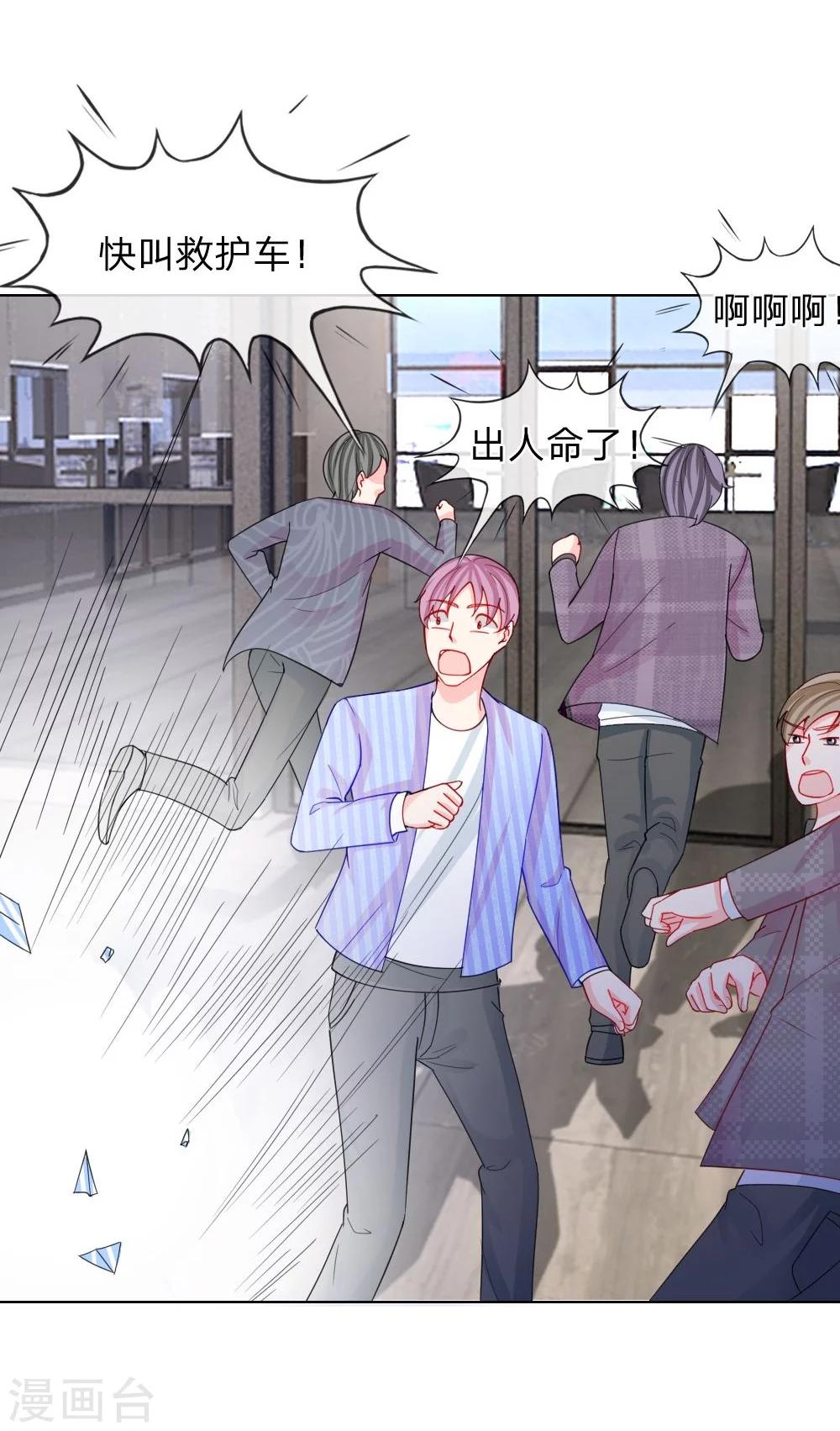 第46话 人不是我杀的！-第29话