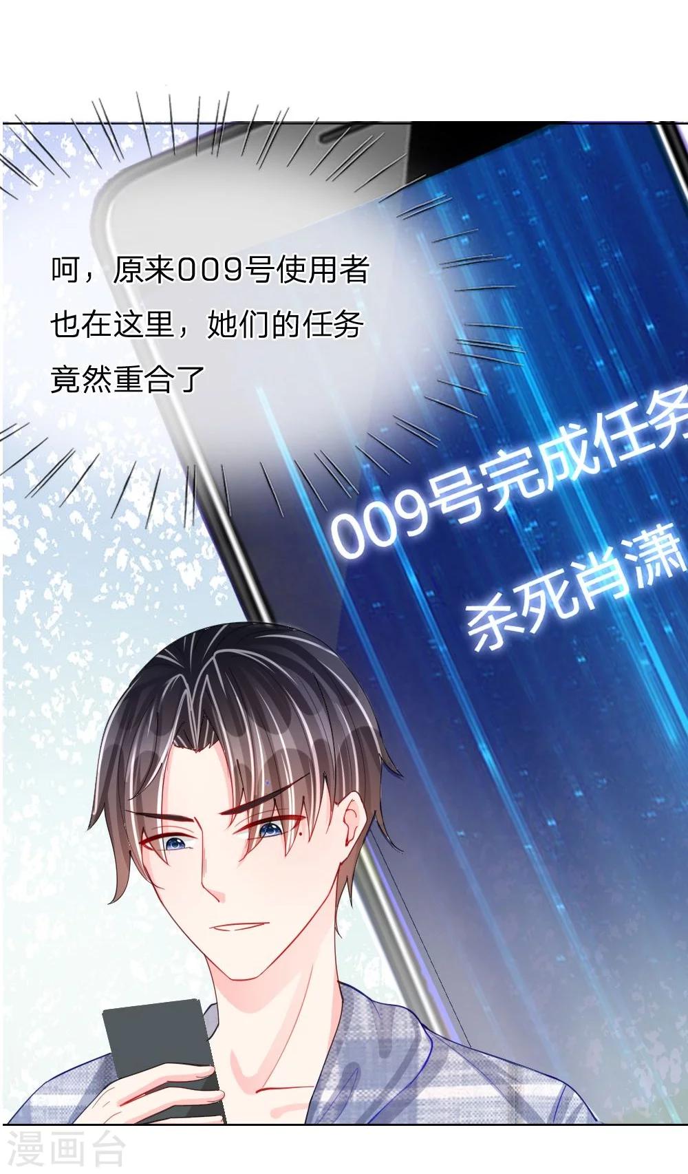 第46话 人不是我杀的！-第29话