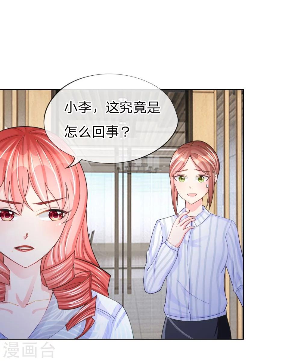 變美APP:醜女逆襲法則 - 第46話 人不是我殺的！ - 6