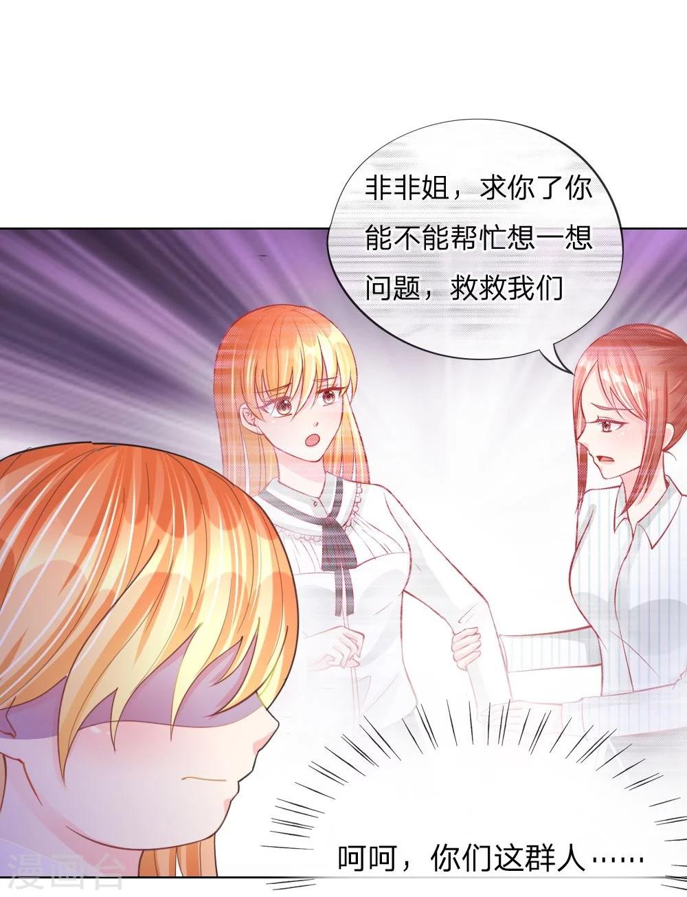 第46话 人不是我杀的！-第29话