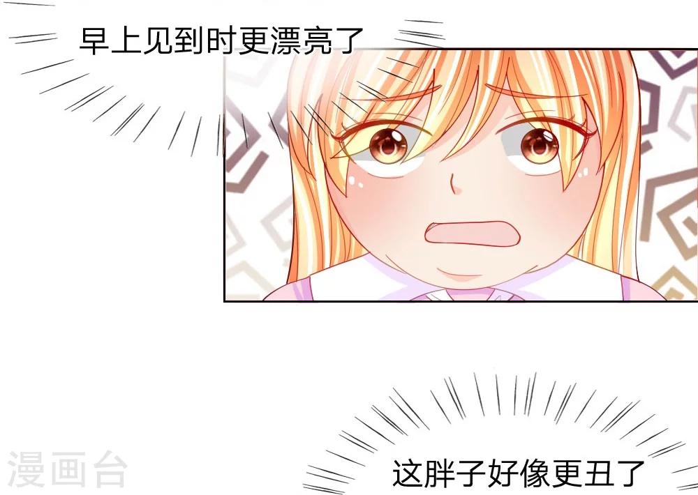 第47话 真相大白-第31话