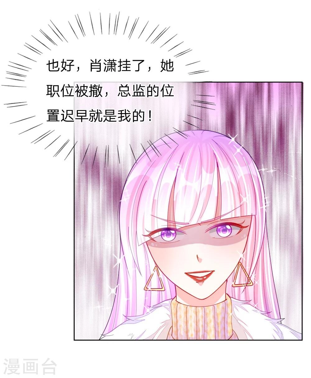 第47话 真相大白-第31话