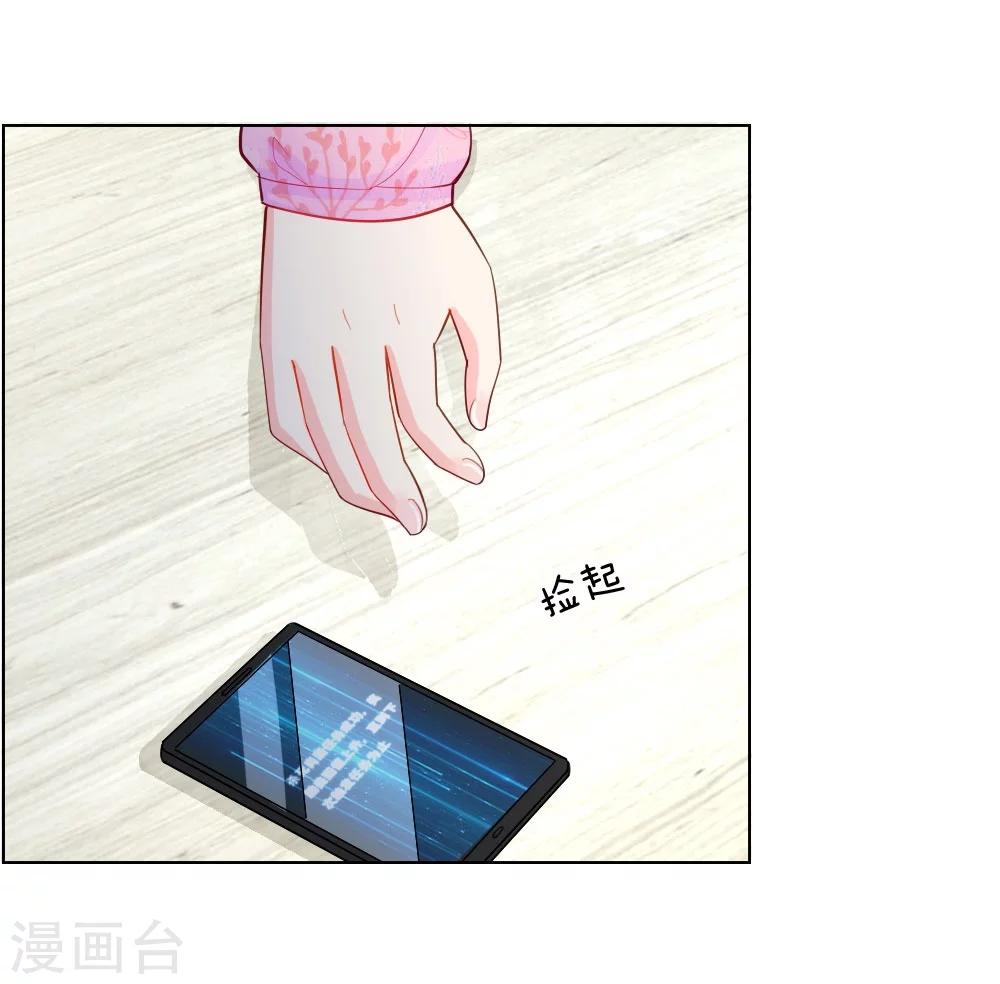 變美APP:醜女逆襲法則 - 第47話 真相大白 - 1