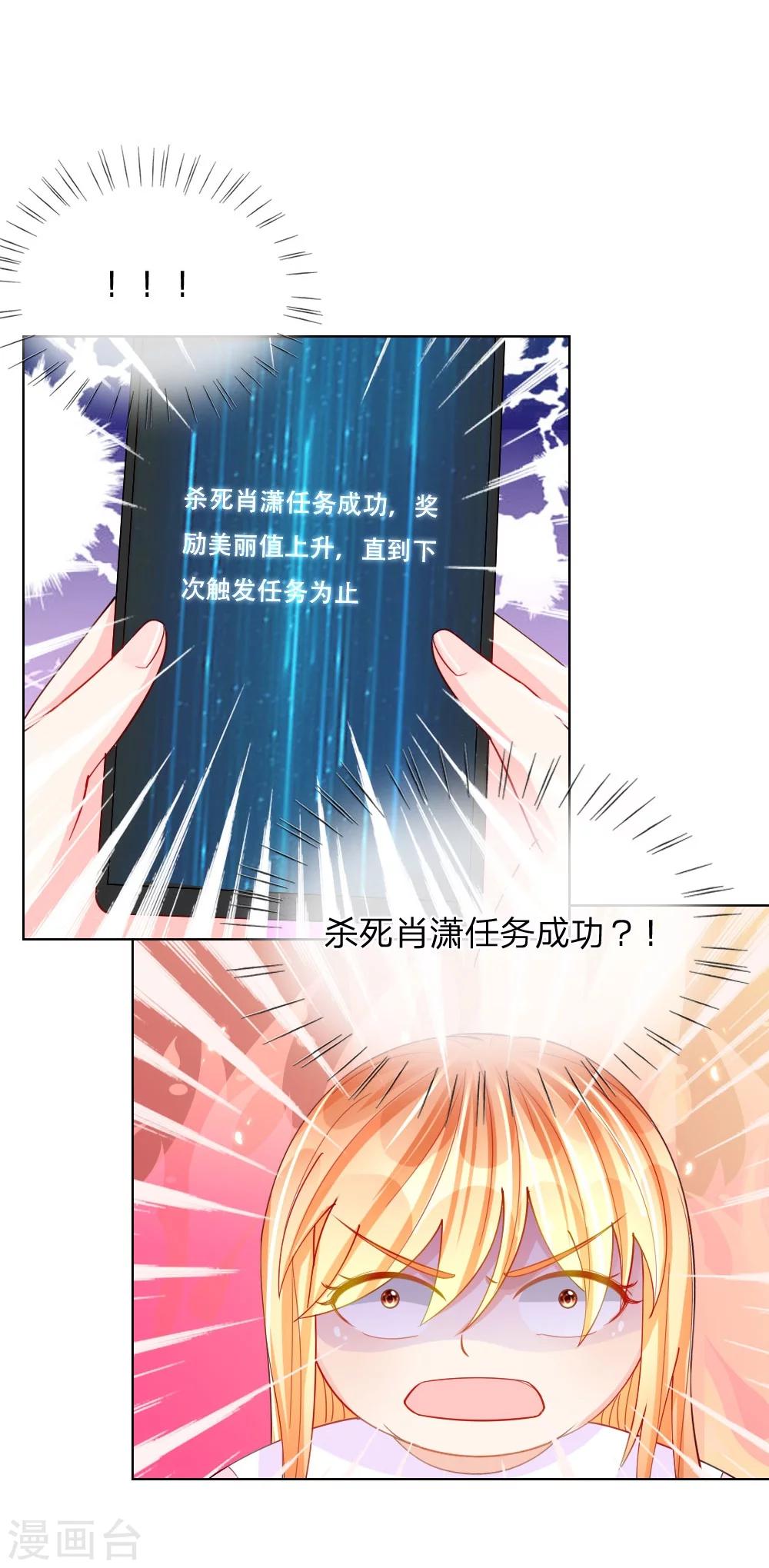 第47话 真相大白-第31话