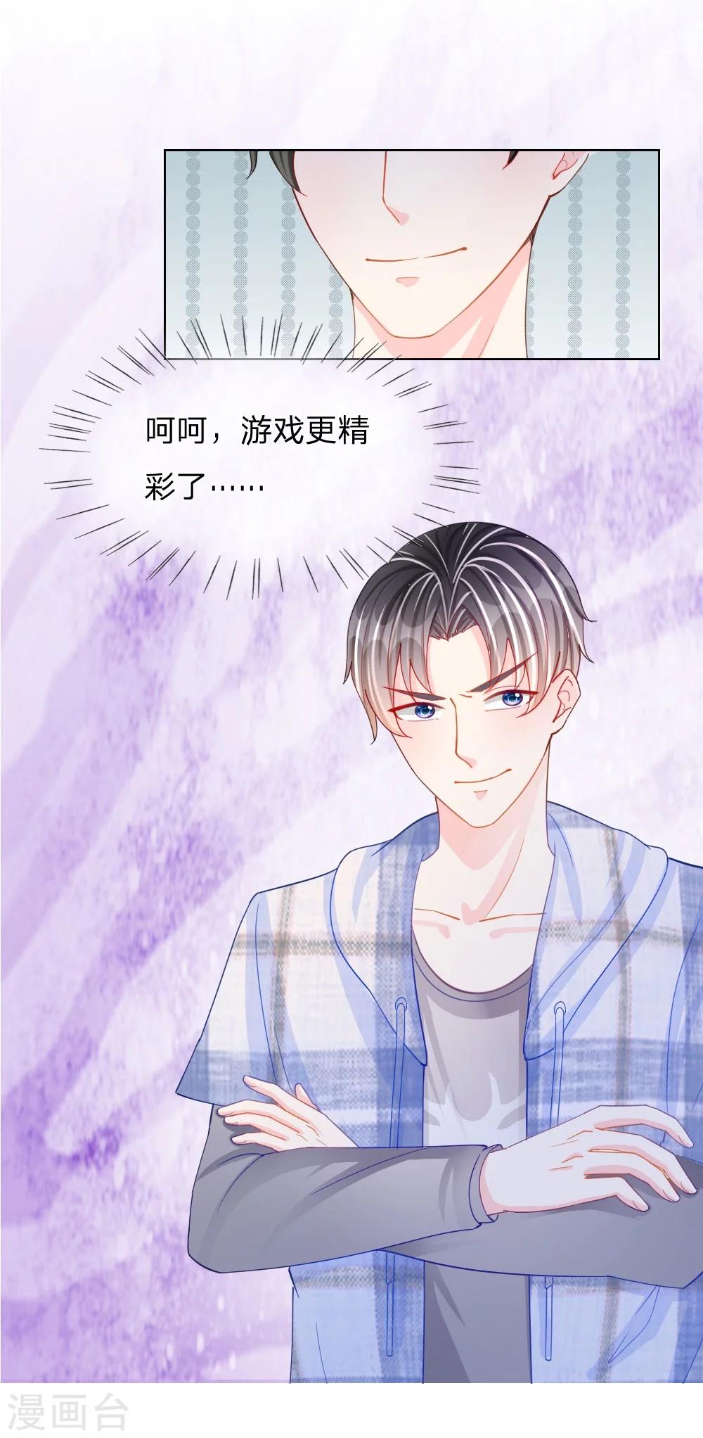 第47话 真相大白-第31话