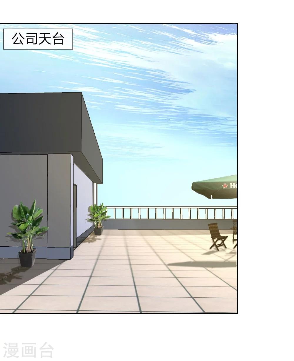 第47话 真相大白-第31话