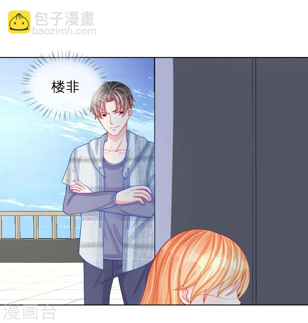 變美APP:醜女逆襲法則 - 第47話 真相大白 - 4