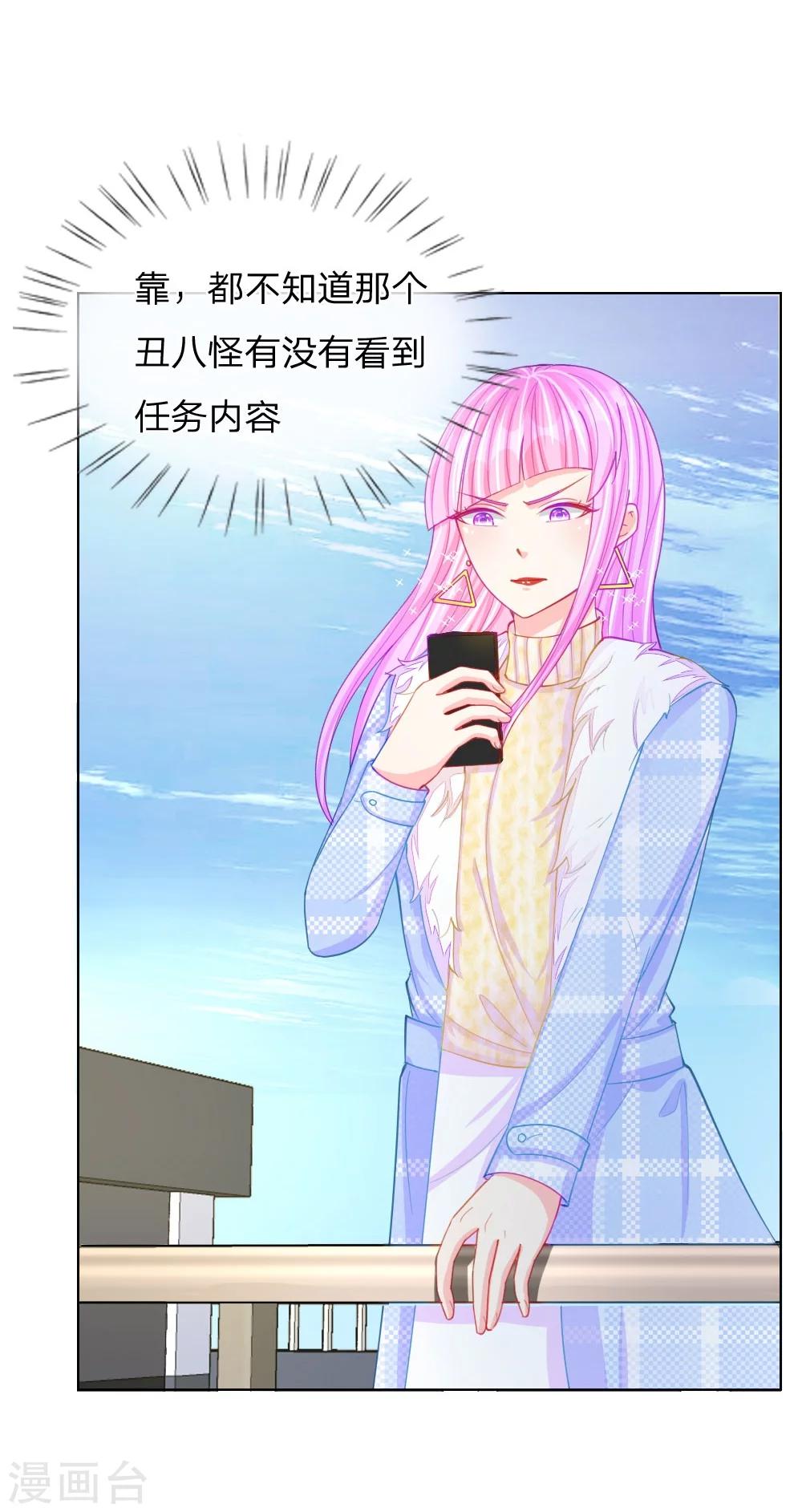 第47话 真相大白-第31话