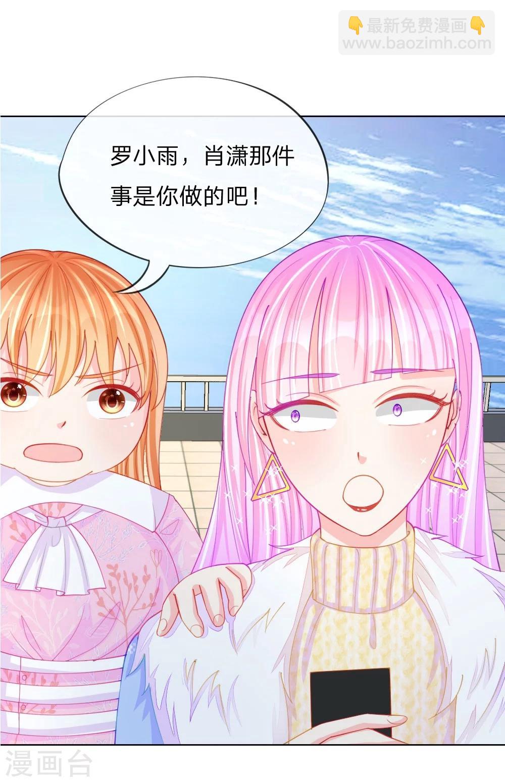 第47话 真相大白-第31话