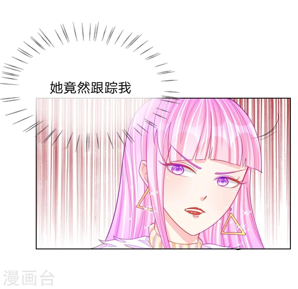 變美APP:醜女逆襲法則 - 第47話 真相大白 - 2