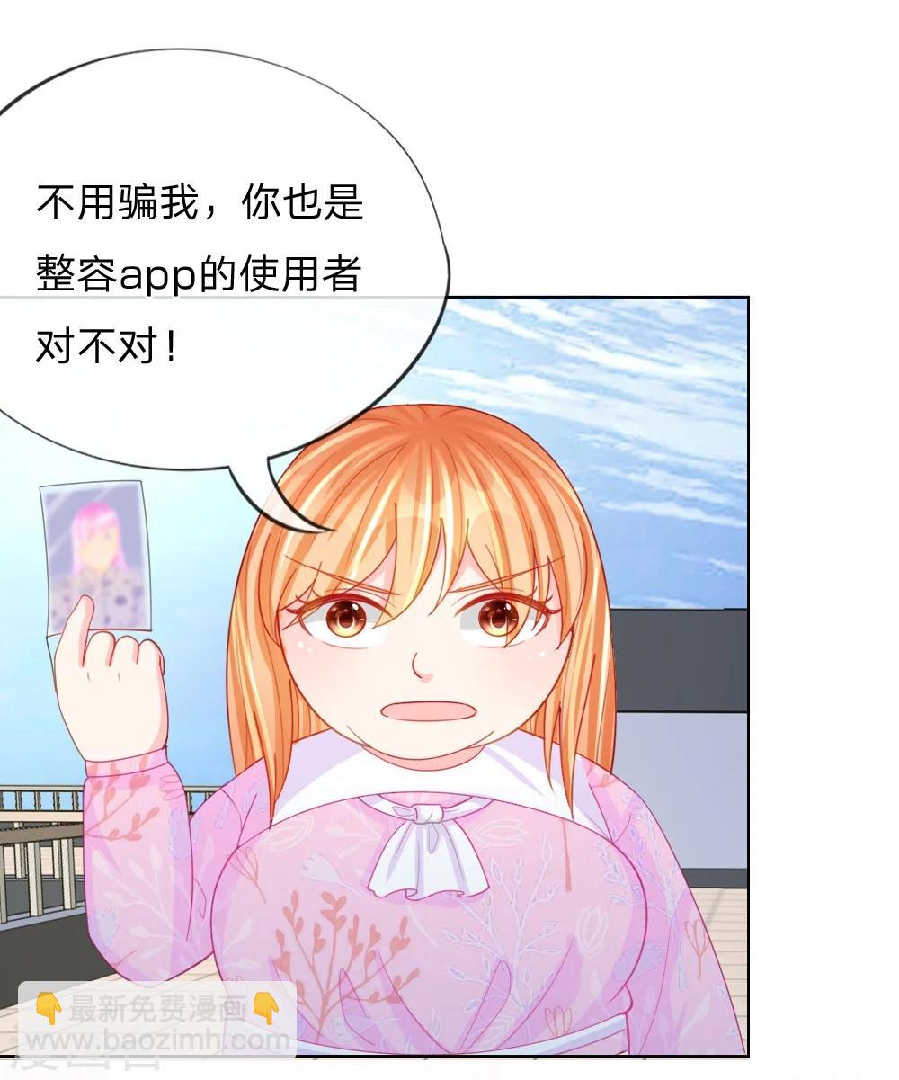 第47话 真相大白-第31话