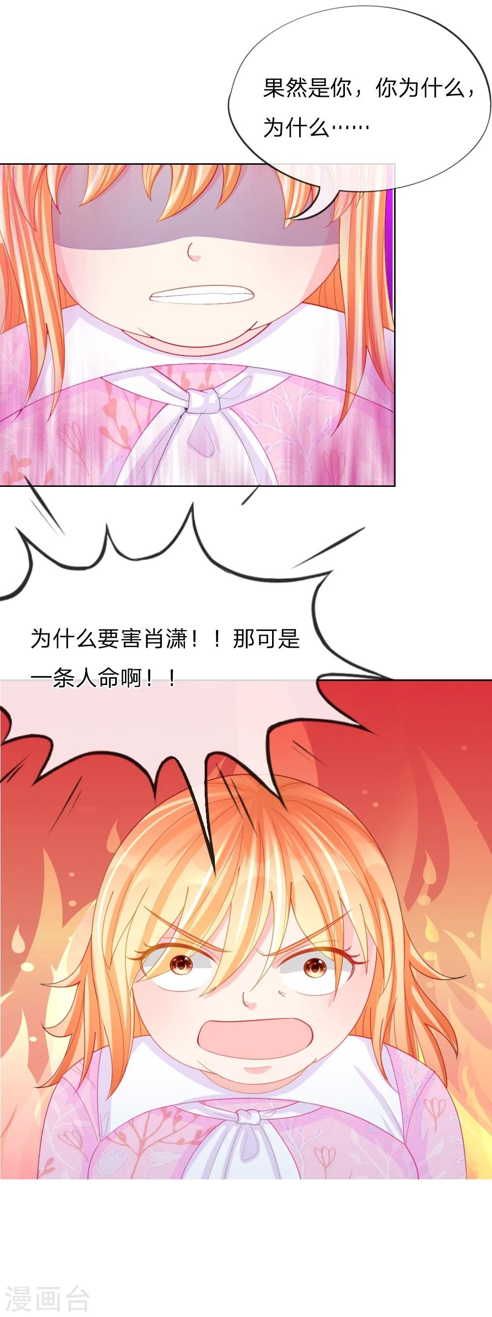 第47话 真相大白-第31话