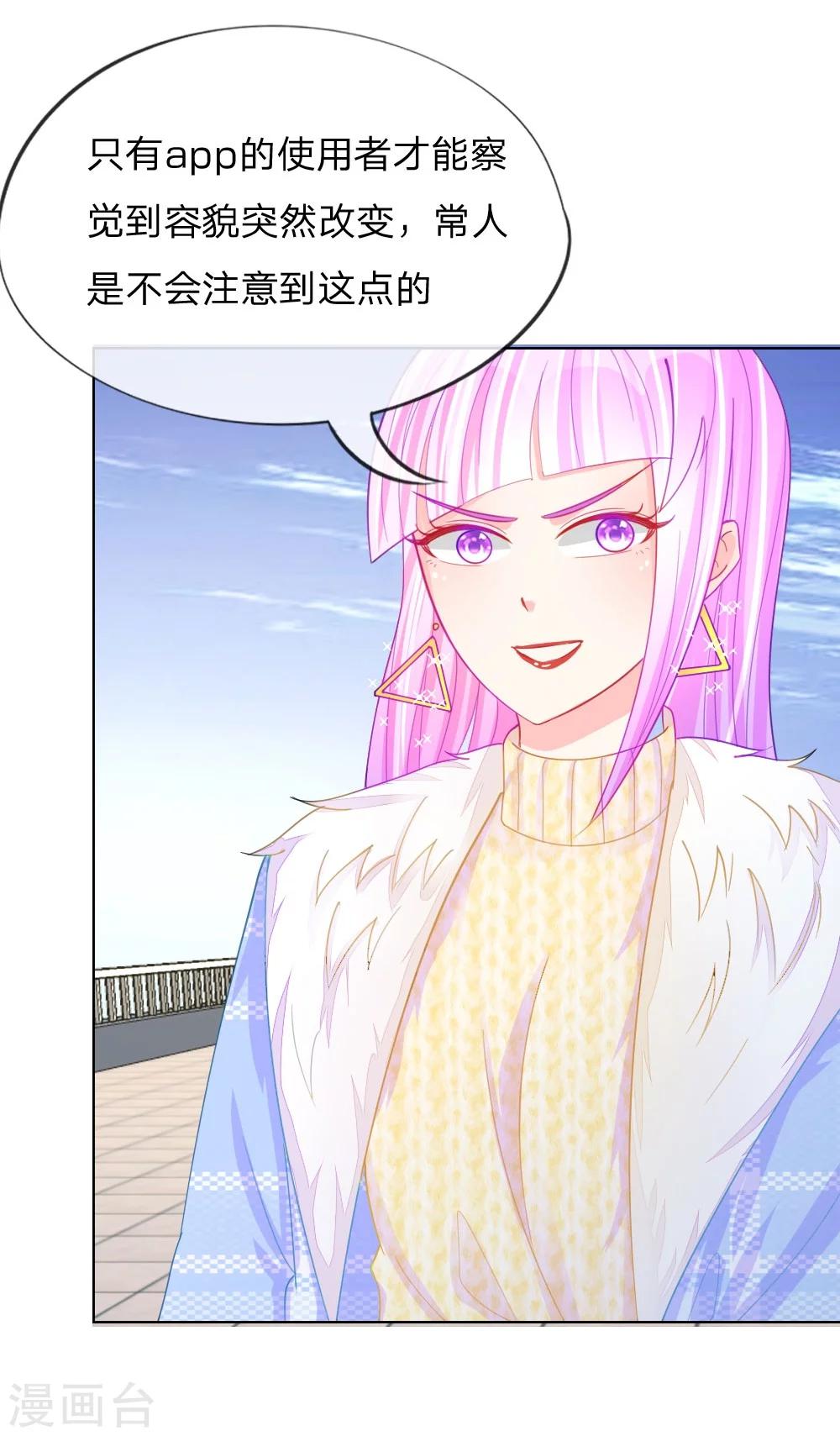 第47话 真相大白-第31话