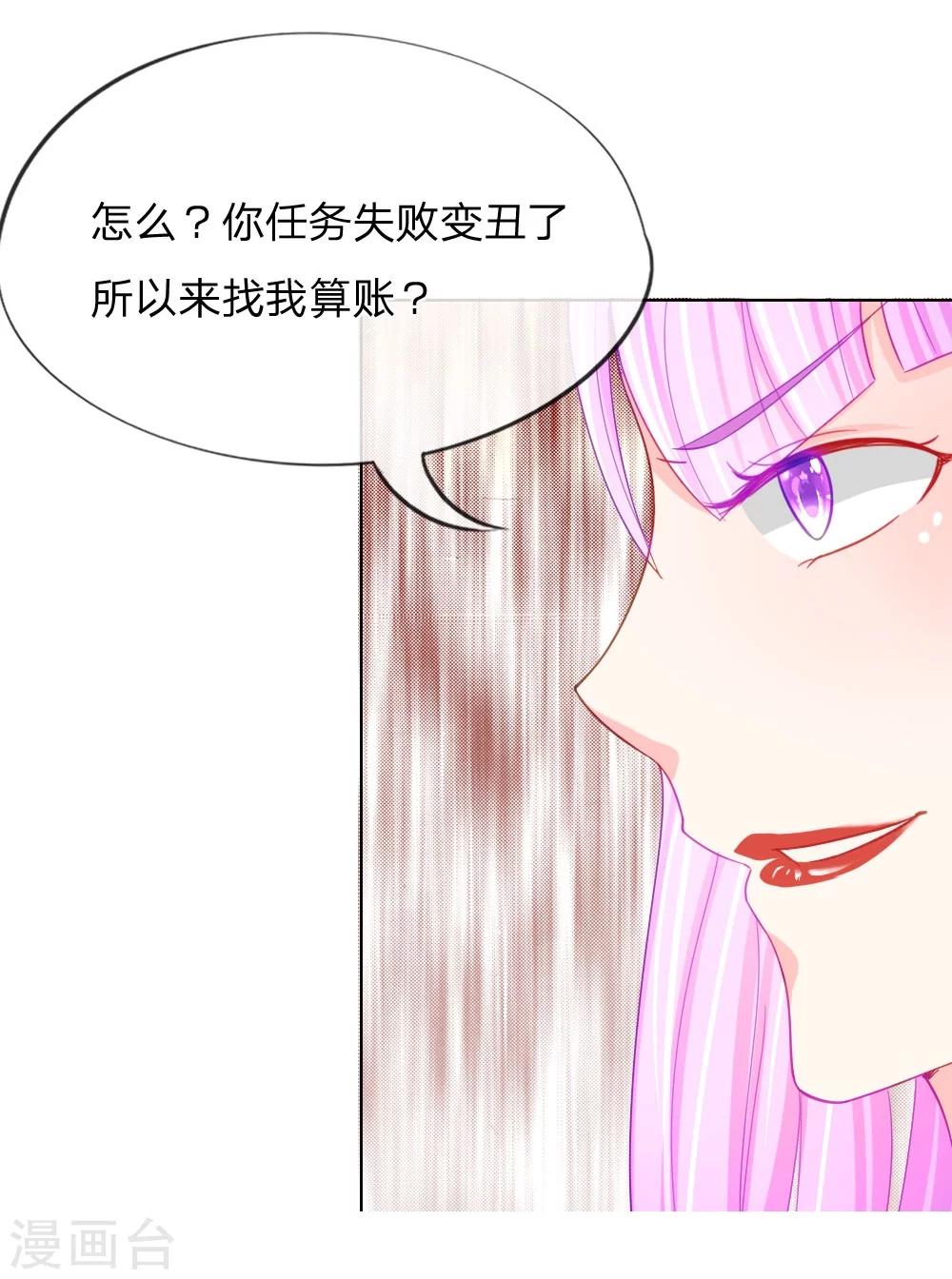 第47话 真相大白-第31话