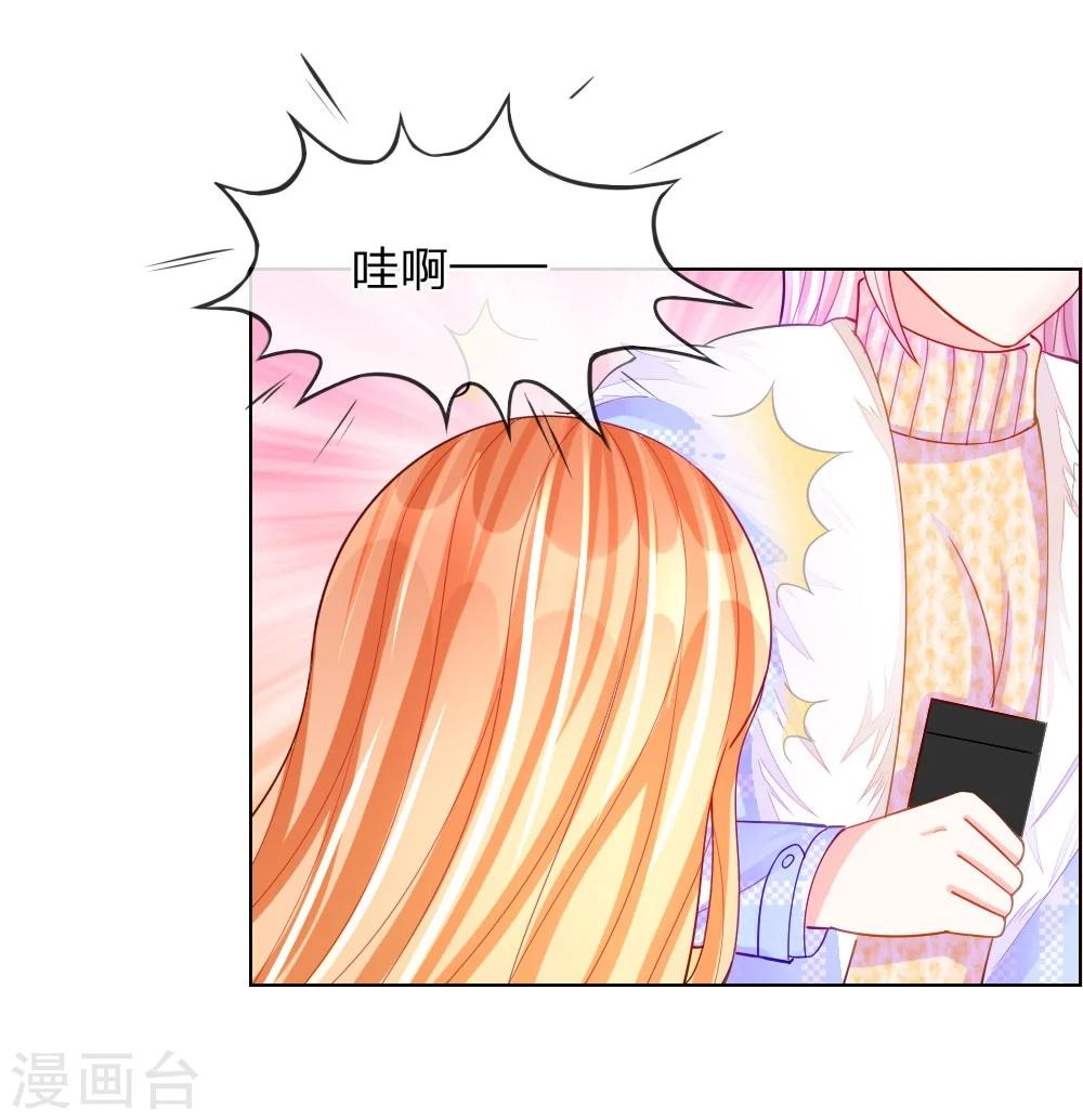 變美APP:醜女逆襲法則 - 第47話 真相大白 - 5