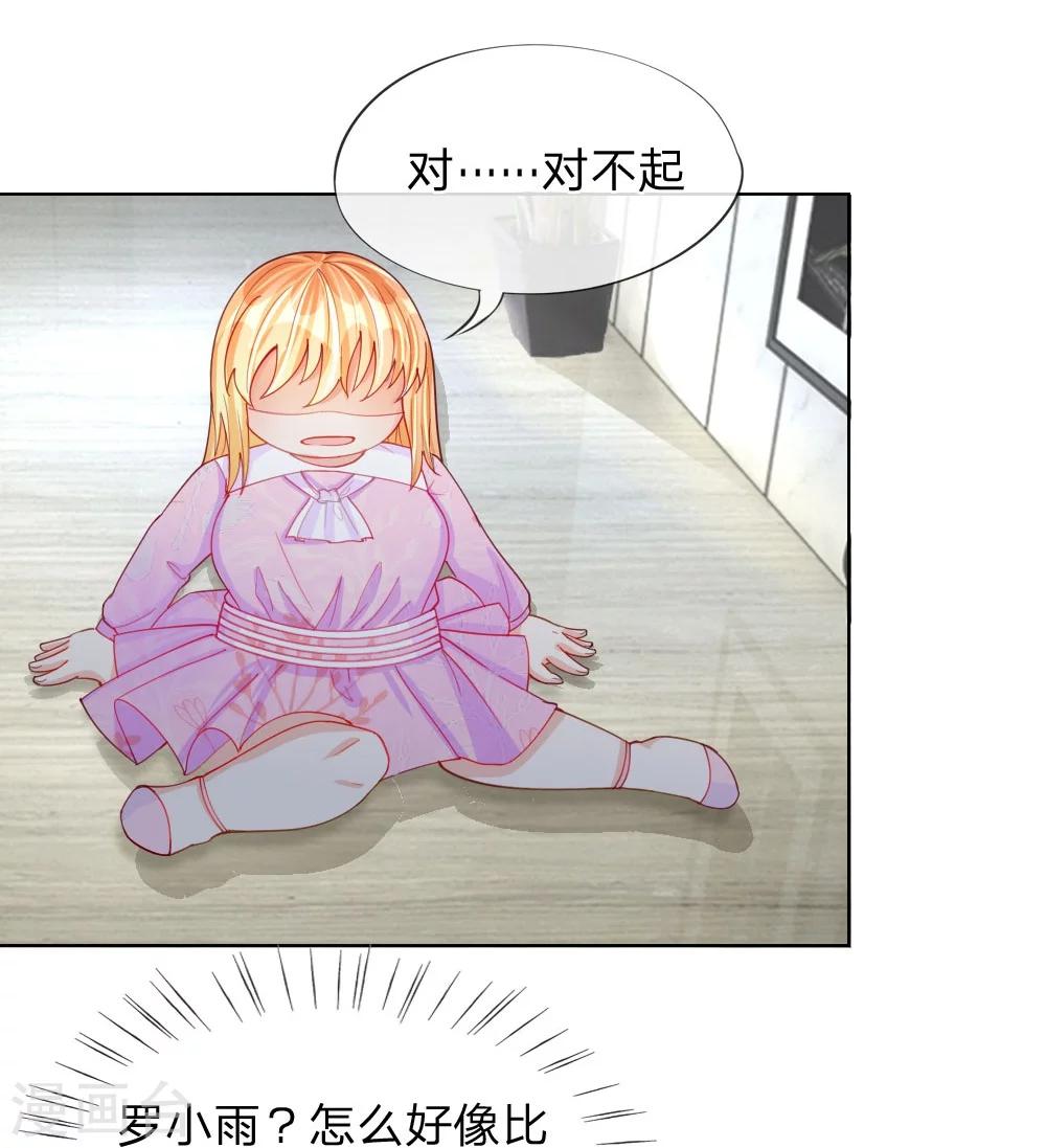 第47话 真相大白-第31话