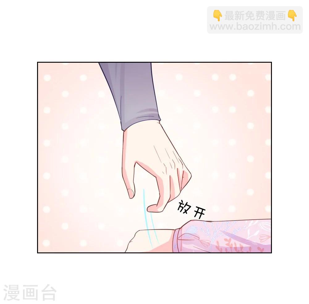 變美APP:醜女逆襲法則 - 第49話 他們竟然是這種關係 - 2