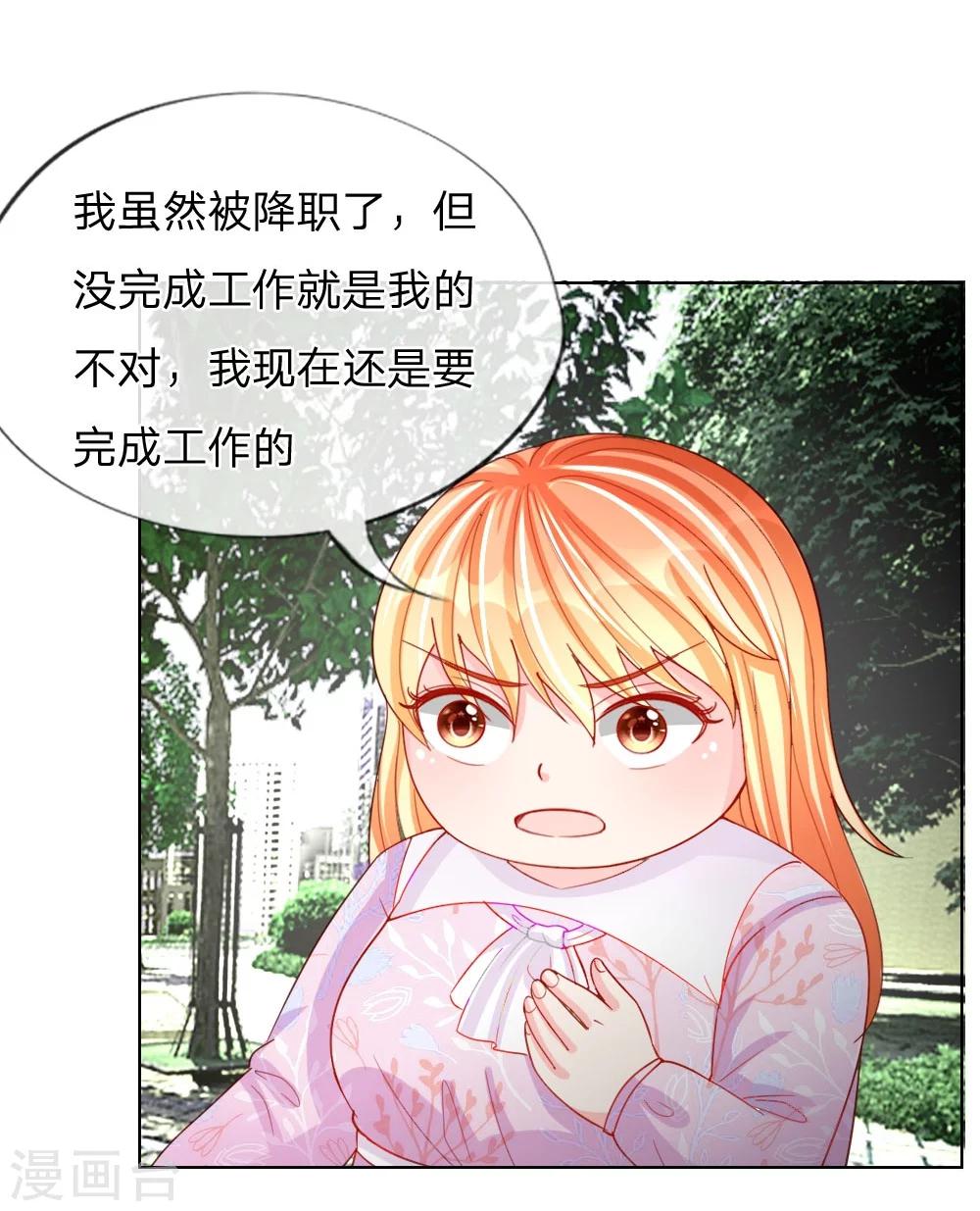 變美APP:醜女逆襲法則 - 第49話 他們竟然是這種關係 - 4