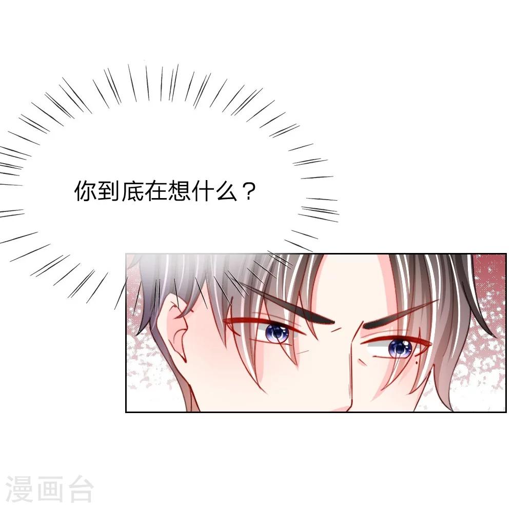 變美APP:醜女逆襲法則 - 第49話 他們竟然是這種關係 - 6