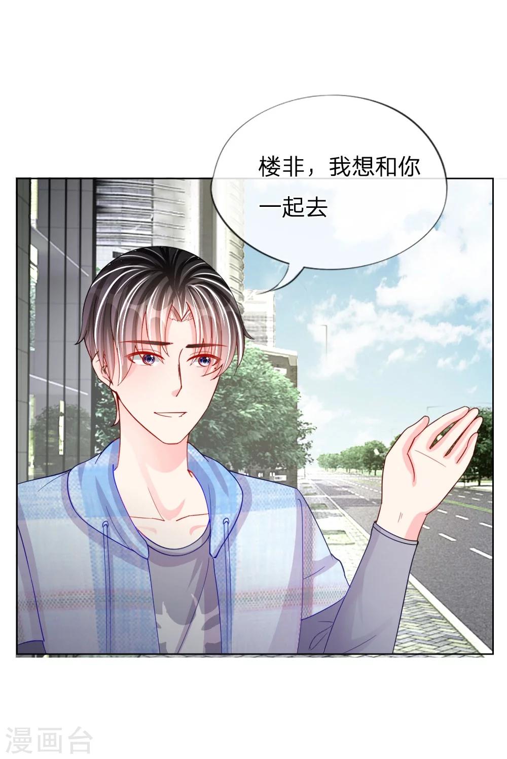 變美APP:醜女逆襲法則 - 第49話 他們竟然是這種關係 - 7