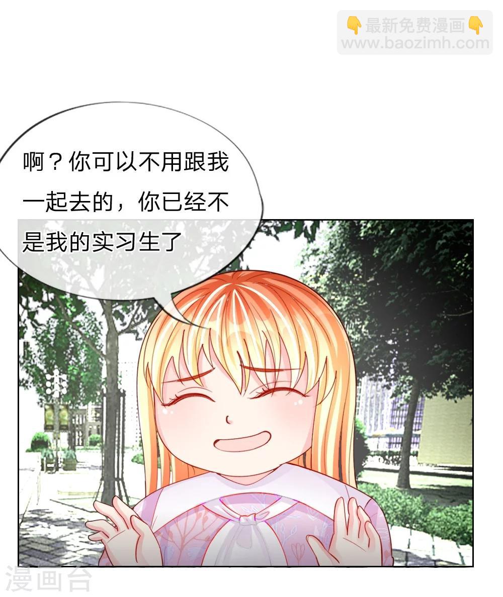 變美APP:醜女逆襲法則 - 第49話 他們竟然是這種關係 - 8