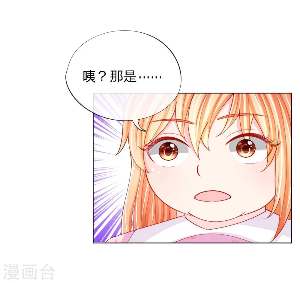 變美APP:醜女逆襲法則 - 第49話 他們竟然是這種關係 - 8