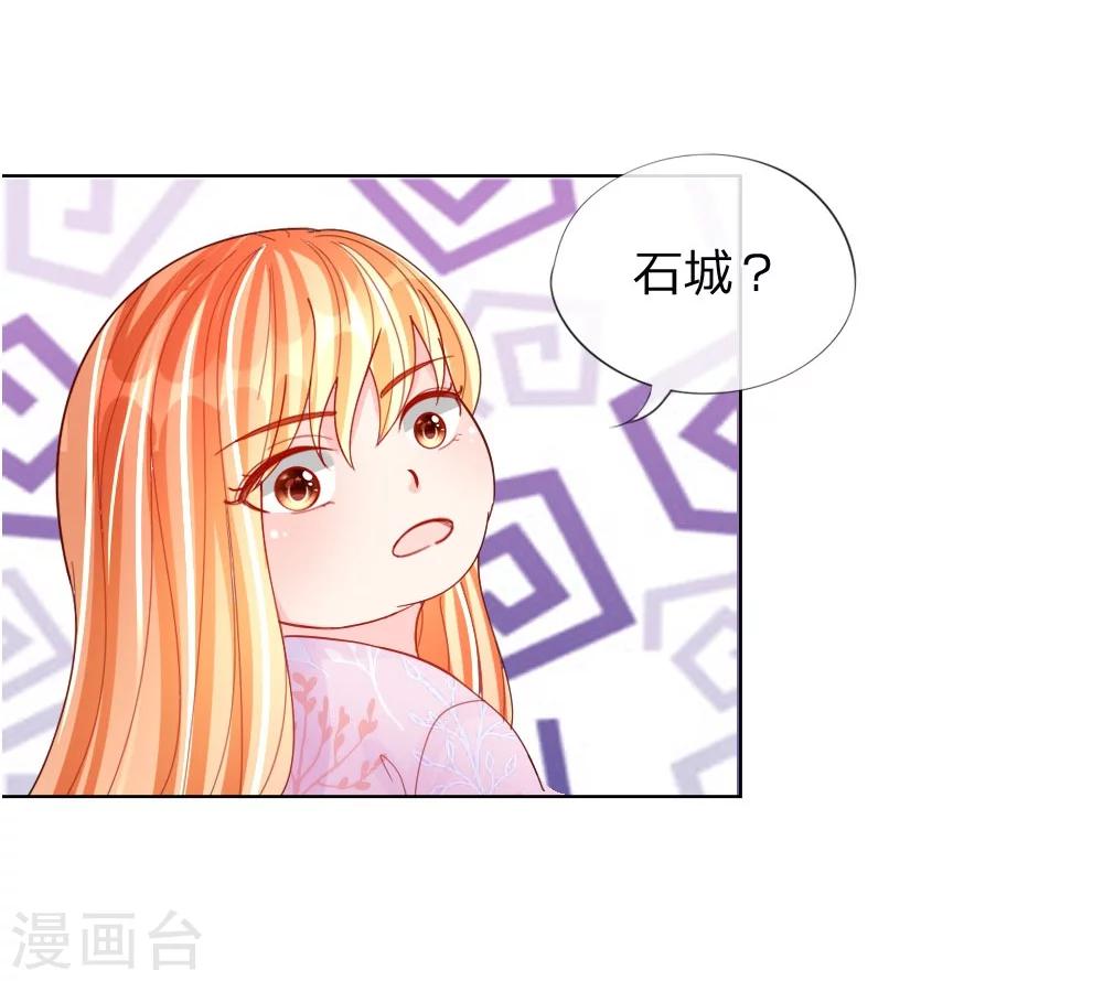 變美APP:醜女逆襲法則 - 第49話 他們竟然是這種關係 - 6