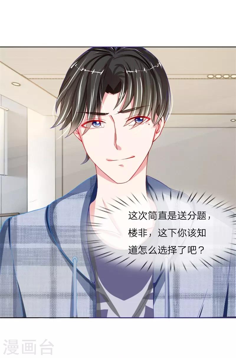 第51话 任务完成-第35话