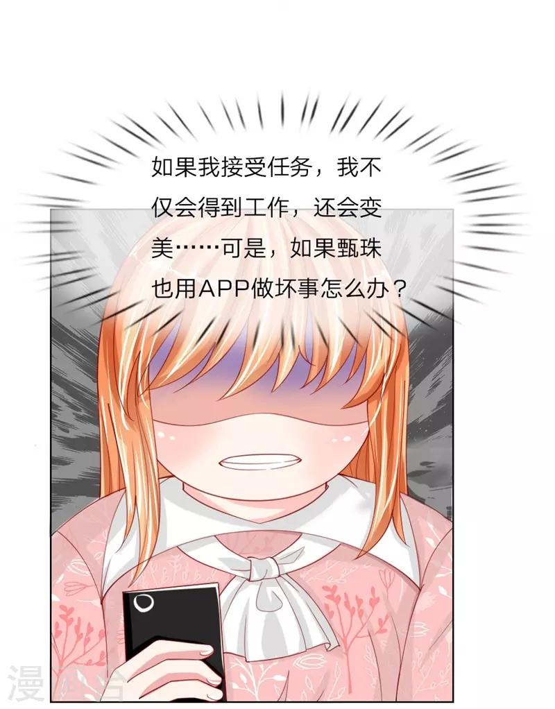 第51话 任务完成-第35话