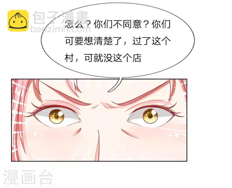 第51话 任务完成-第35话