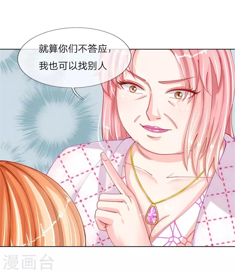 第51话 任务完成-第35话