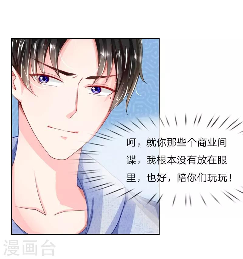 第51话 任务完成-第35话