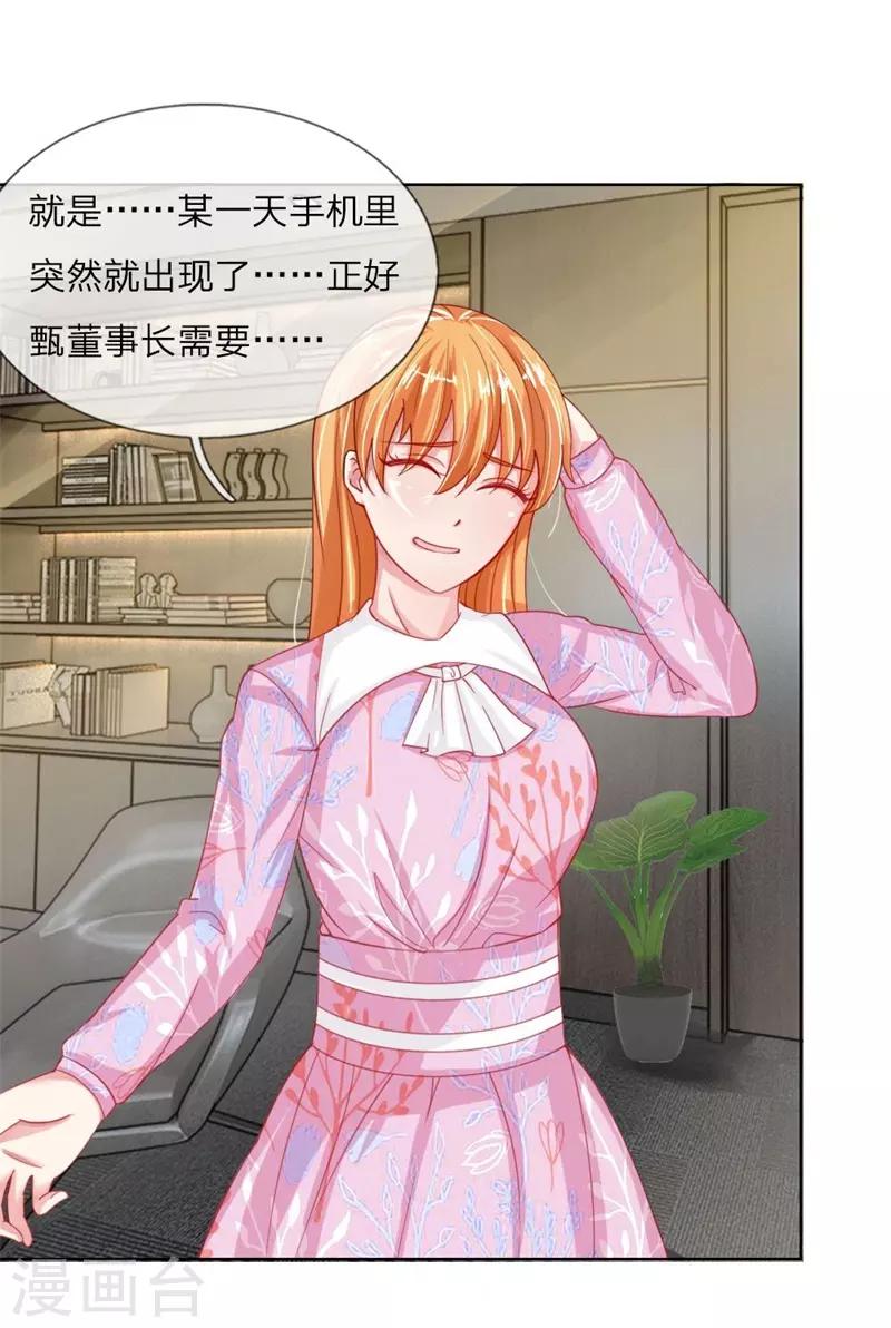 第51话 任务完成-第35话