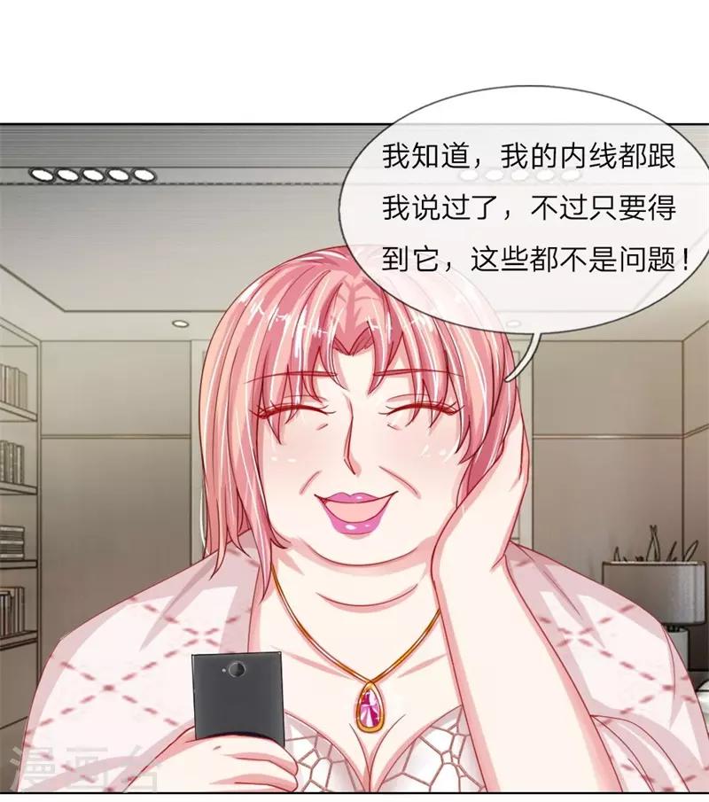 變美APP:醜女逆襲法則 - 第51話 任務完成 - 5