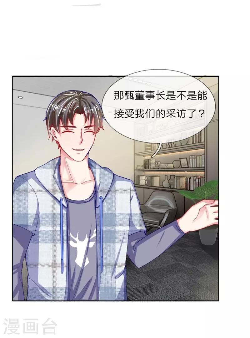 第51话 任务完成-第35话