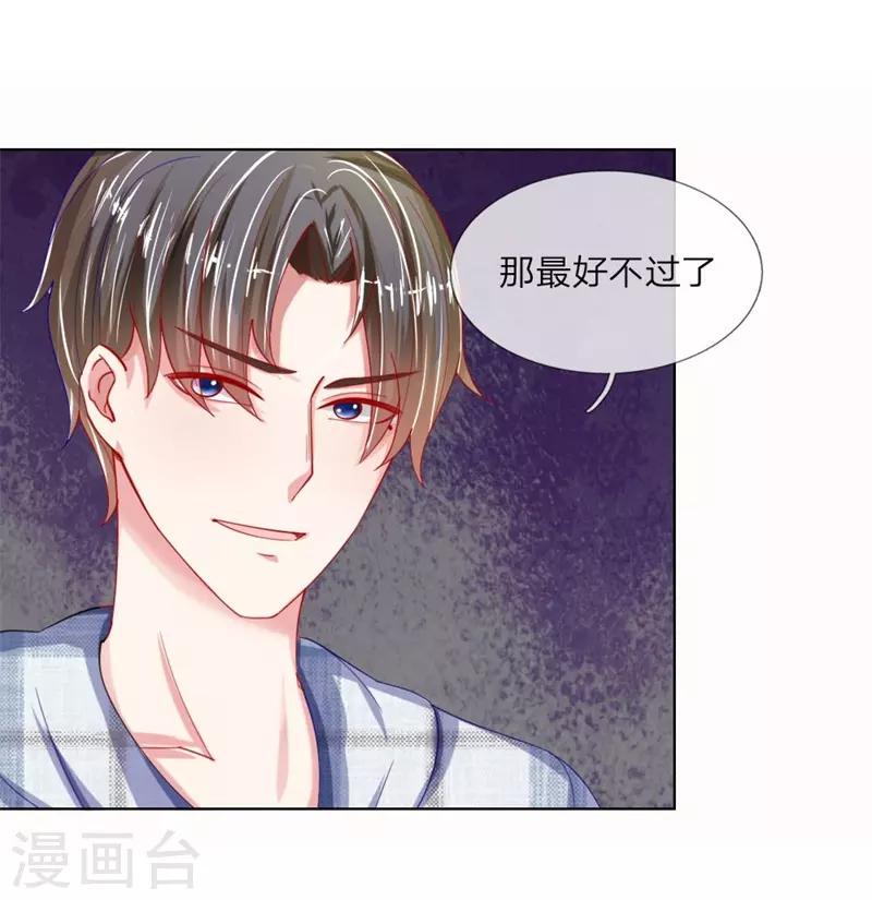 第51话 任务完成-第35话