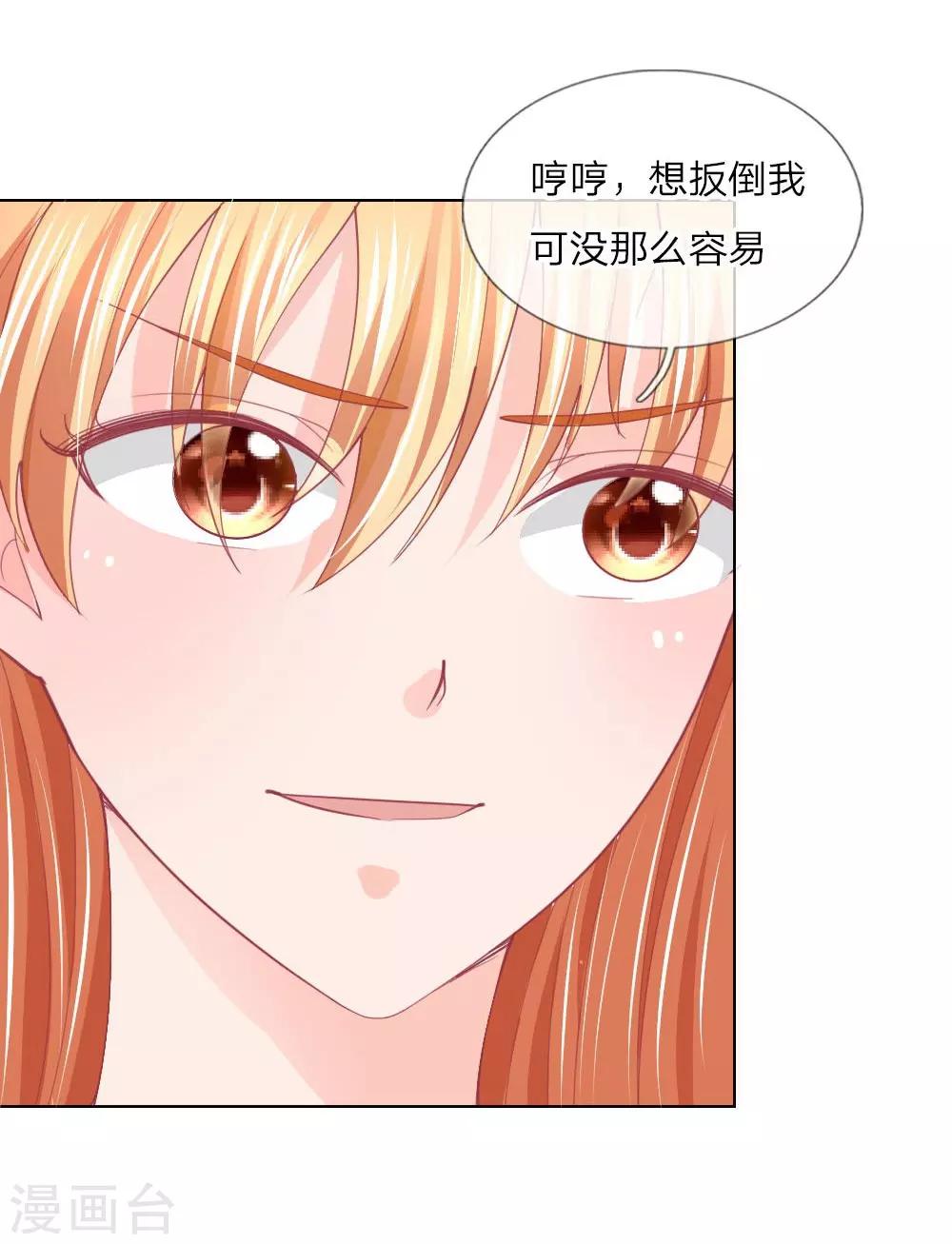 第53话 呵，看脸的人们-第37话