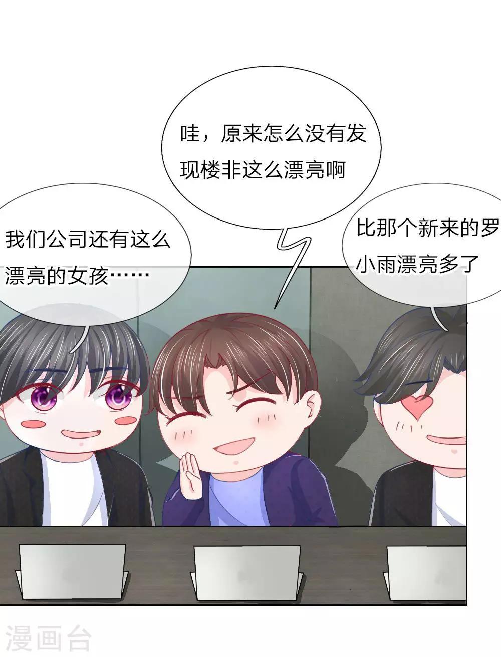 第53话 呵，看脸的人们-第37话