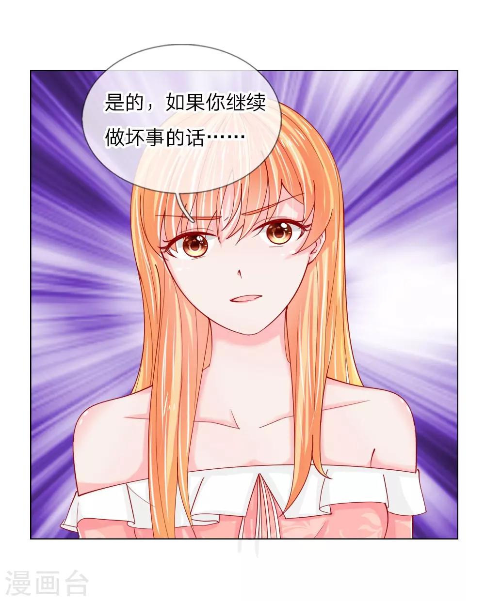 第53话 呵，看脸的人们-第37话