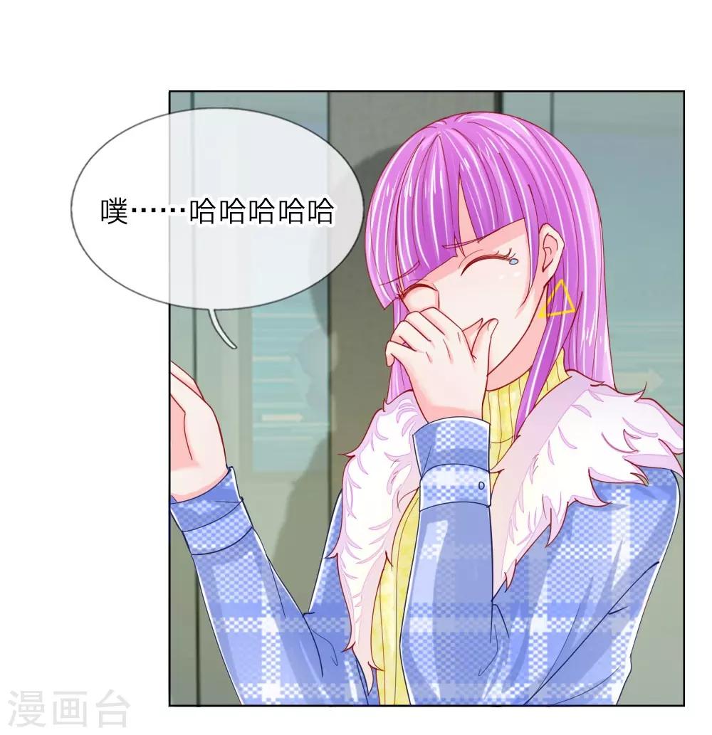 變美APP:醜女逆襲法則 - 第53話 呵，看臉的人們 - 5