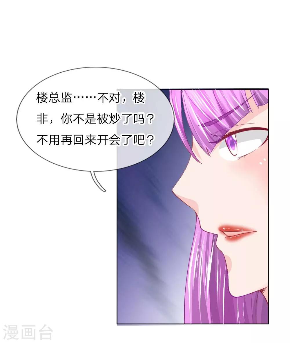 第53话 呵，看脸的人们-第37话