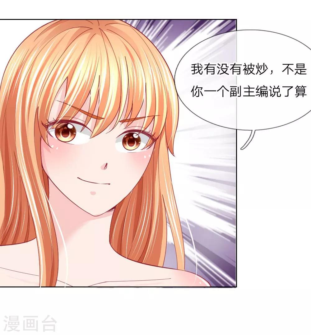 第53话 呵，看脸的人们-第37话