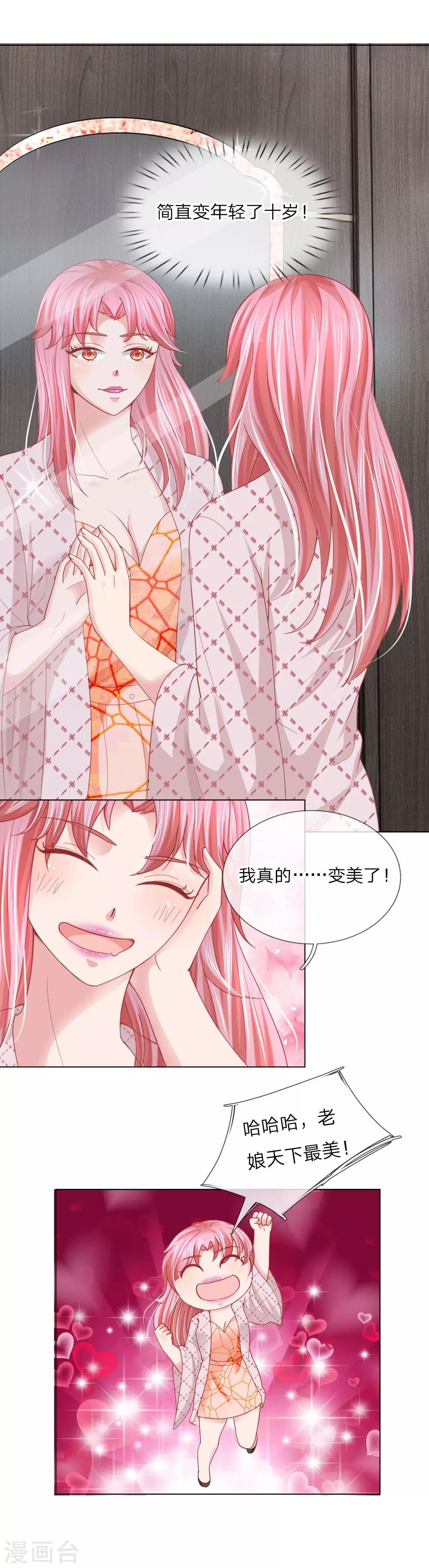 第55话 这是甄珠？-第39话