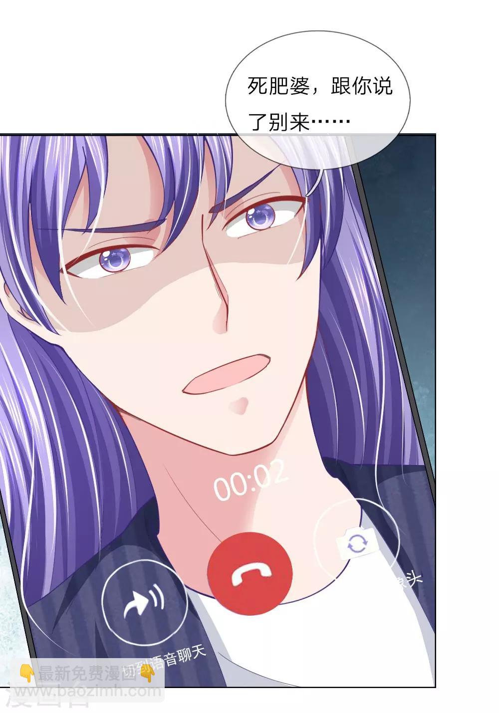 第55话 这是甄珠？-第39话