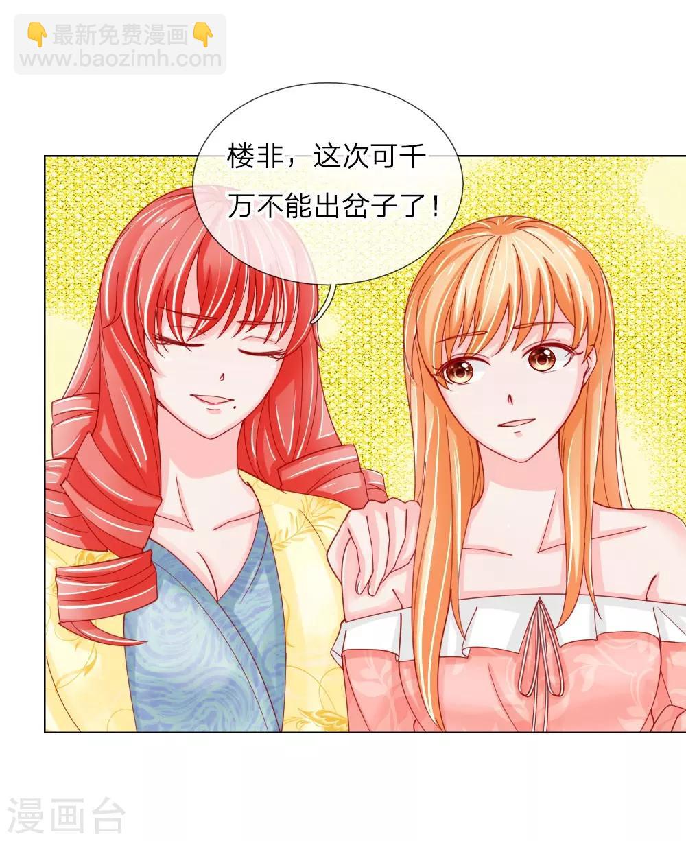 第55话 这是甄珠？-第39话